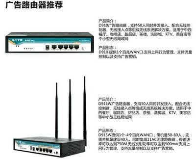 智能WiFi營銷 小投資大回報？艾泰無線路由器廠商動態(tài)解析